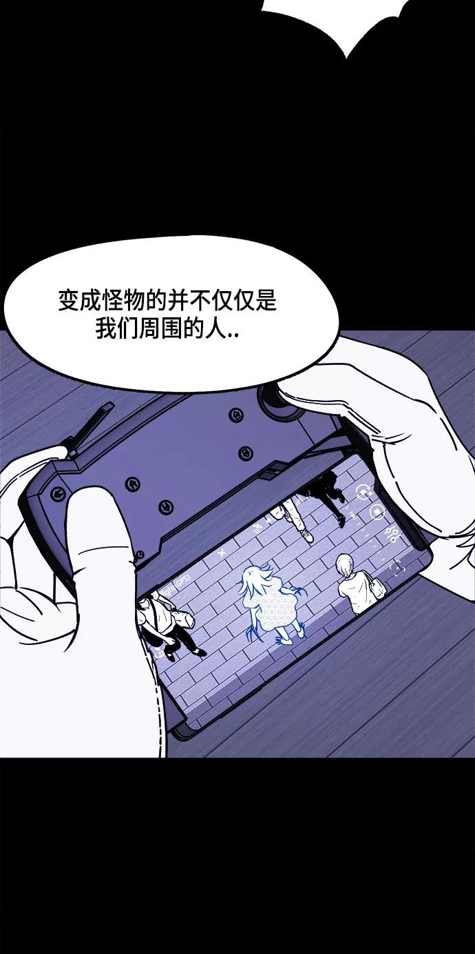 《致命的月光》第16话 第48页