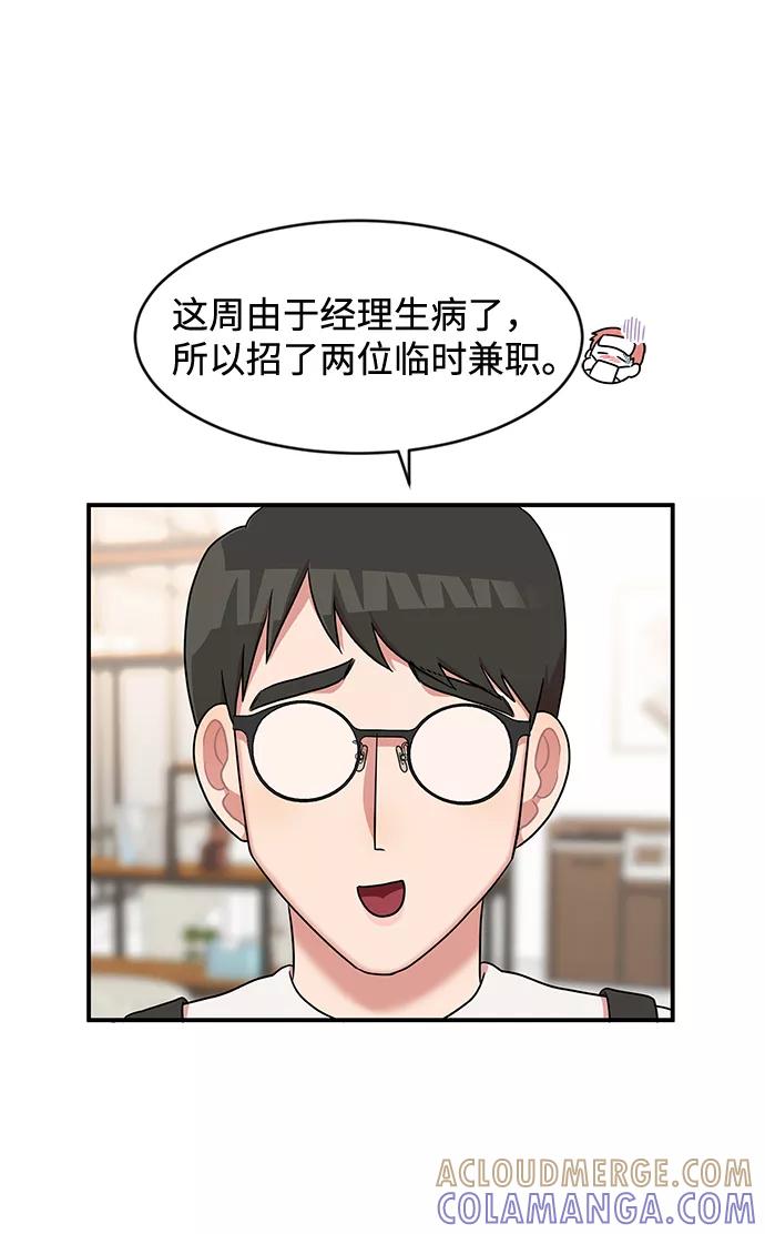 《要牵手吗？》第16话 第7页