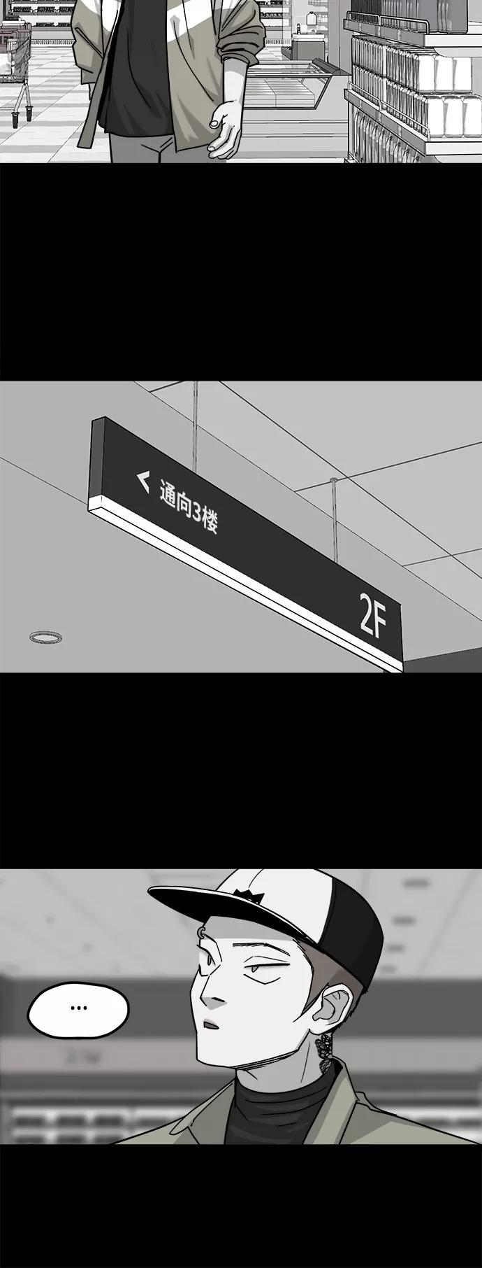 《致命的月光》第16话 第12页
