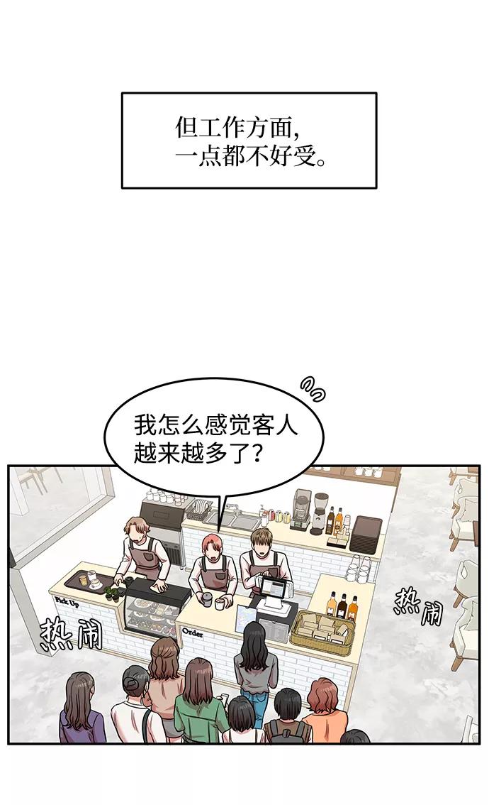 《要牵手吗？》第16话 第29页
