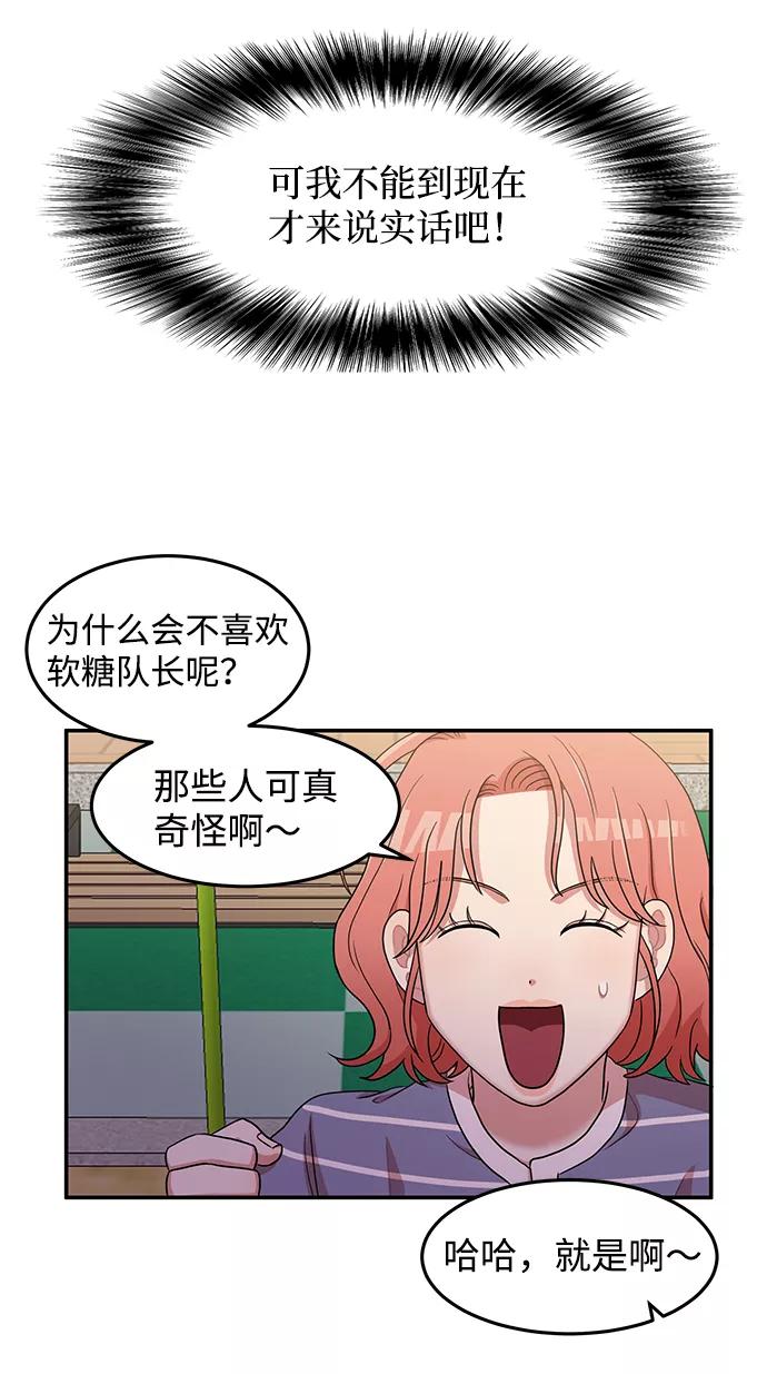 《要牵手吗？》第16话 第47页