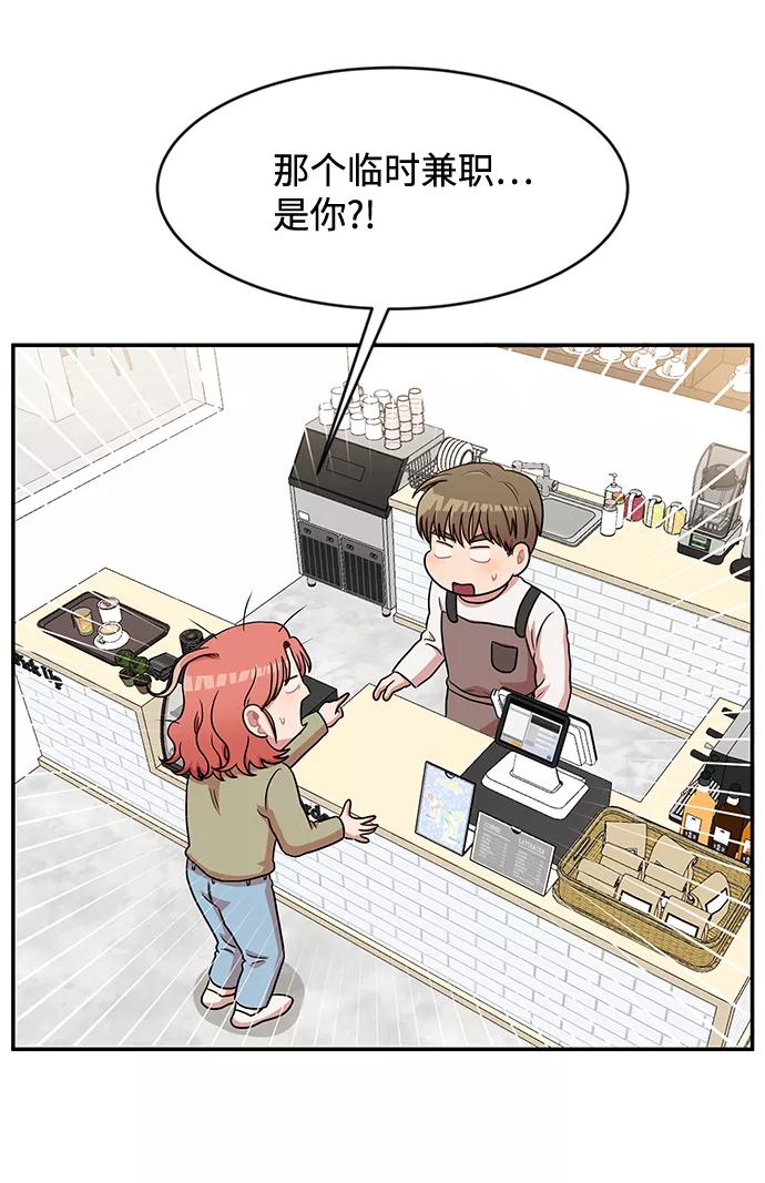 《要牵手吗？》第16话 第3页