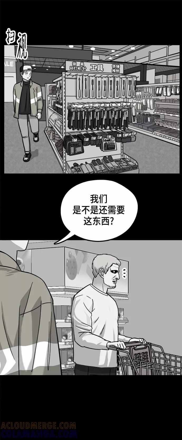 《致命的月光》第16话 第13页