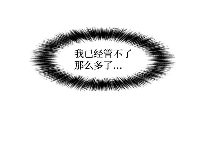 《要牵手吗？》第16话 第48页