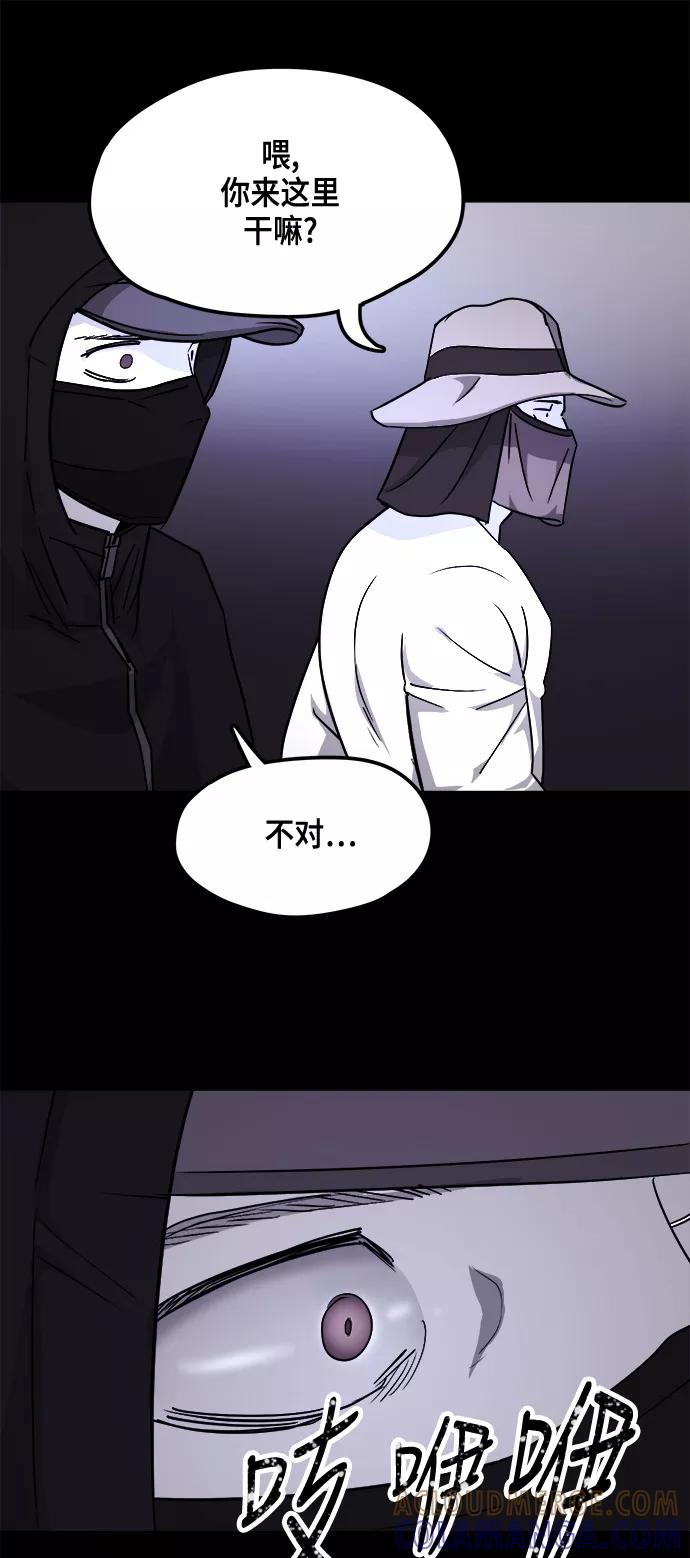 《致命的月光》第17话 第10页