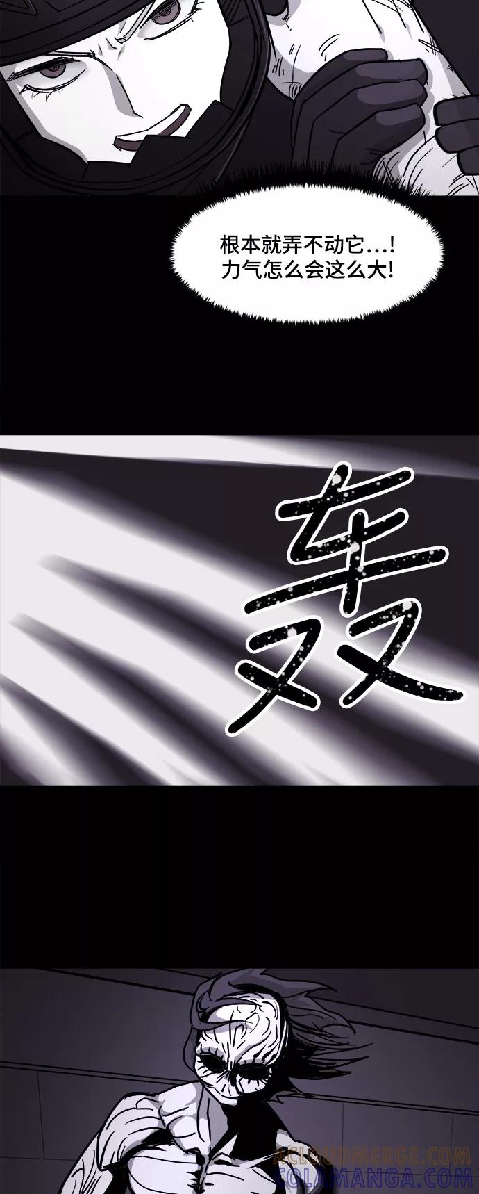 《致命的月光》第17话 第34页