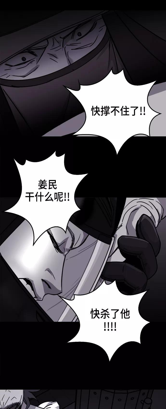 《致命的月光》第17话 第45页