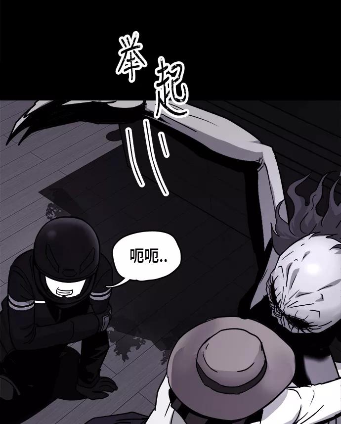 《致命的月光》第17话 第48页