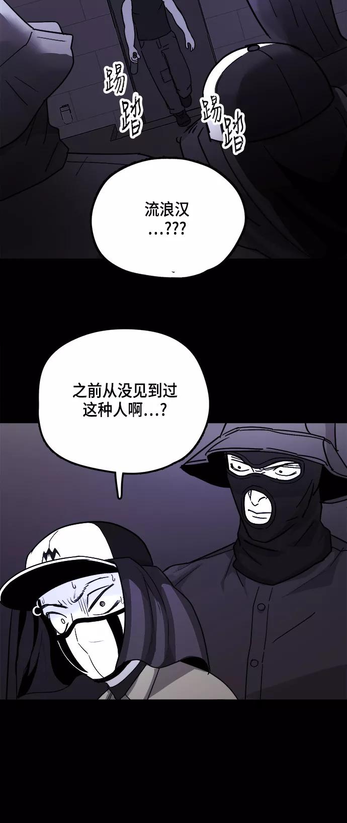 《致命的月光》第17话 第9页