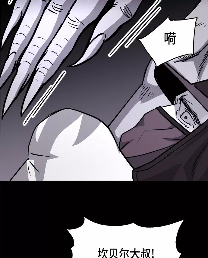 《致命的月光》第17话 第50页