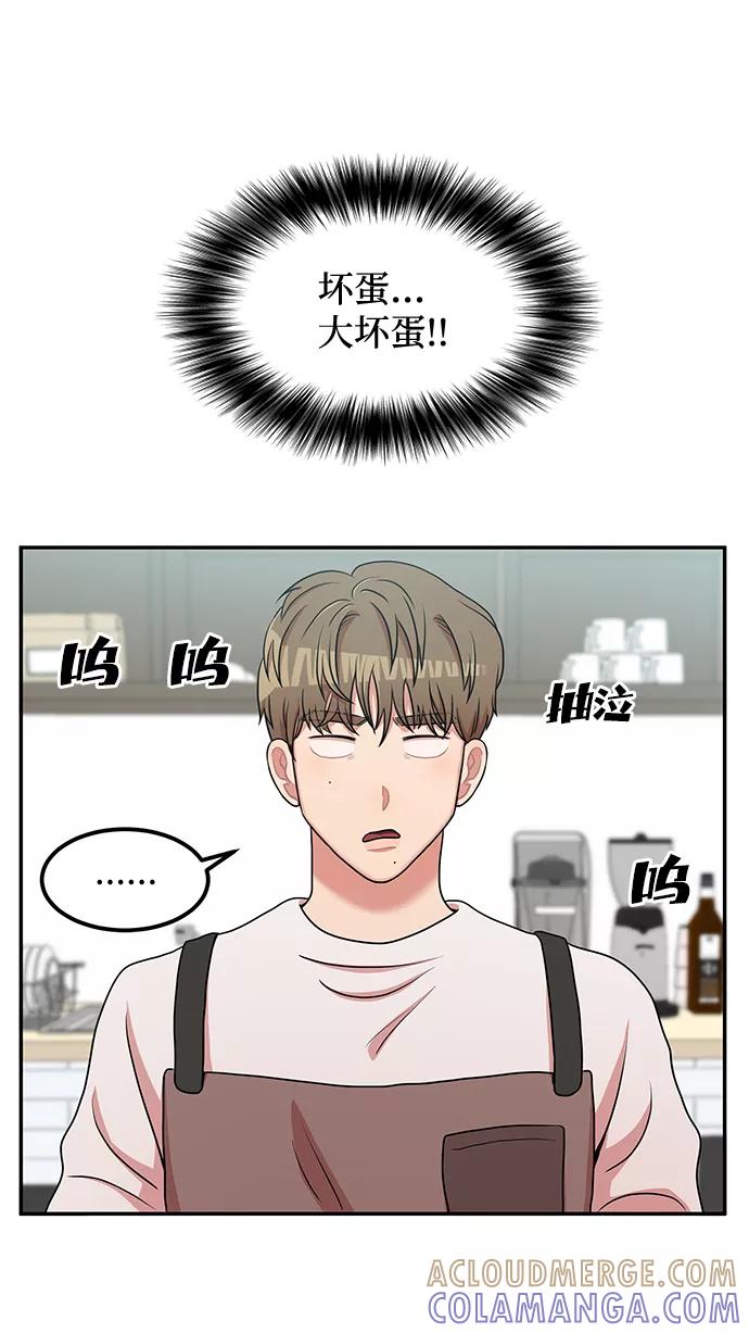 《要牵手吗？》第17话 第61页