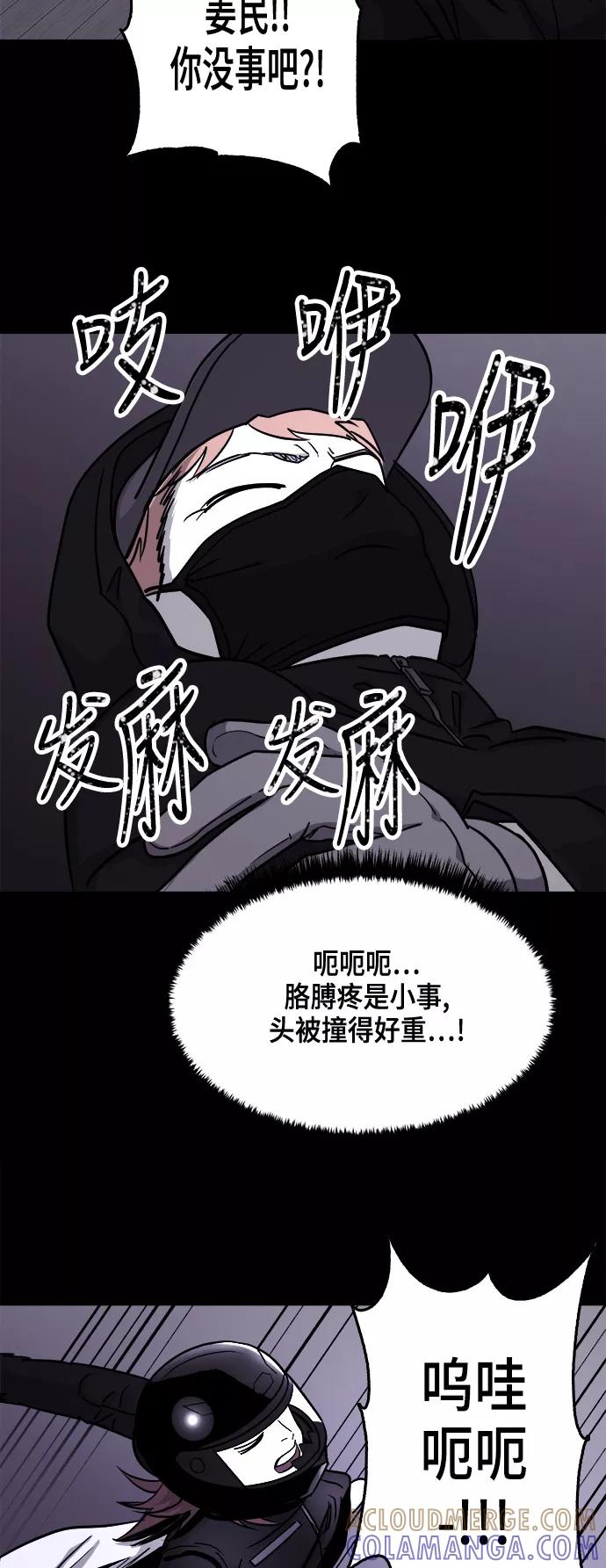 《致命的月光》第17话 第37页