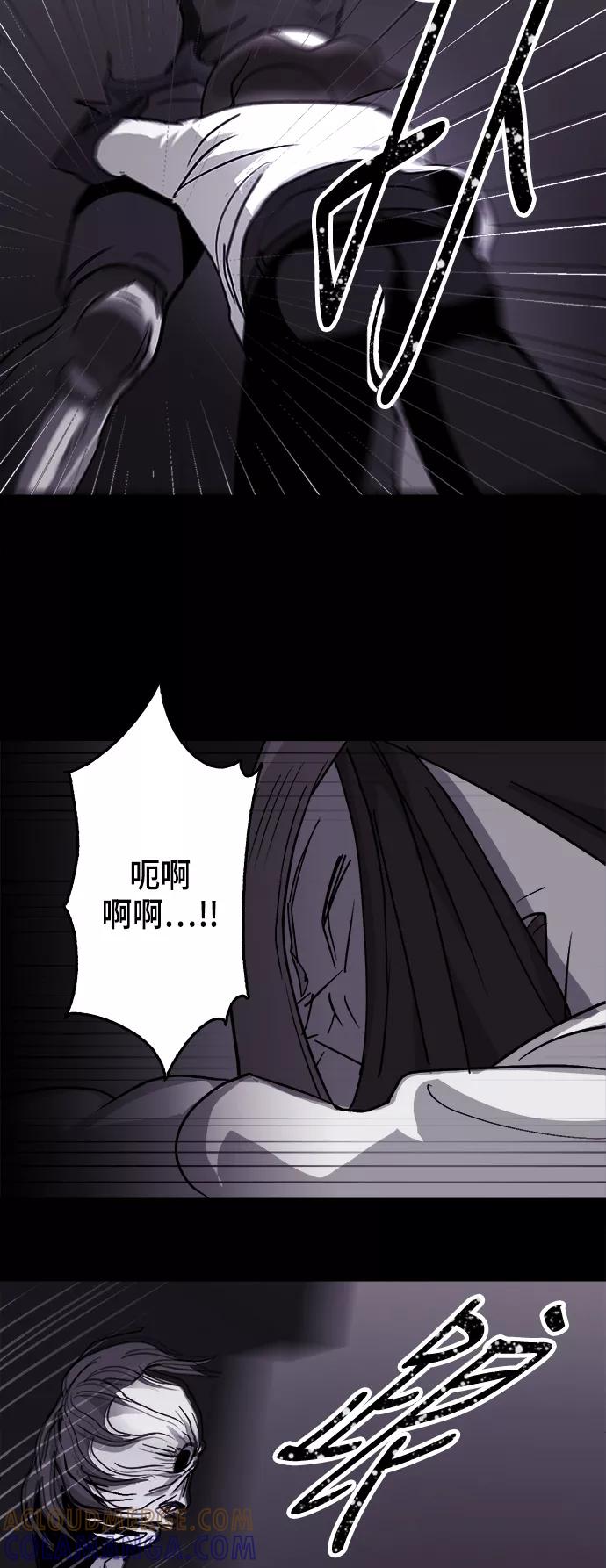《致命的月光》第17话 第40页