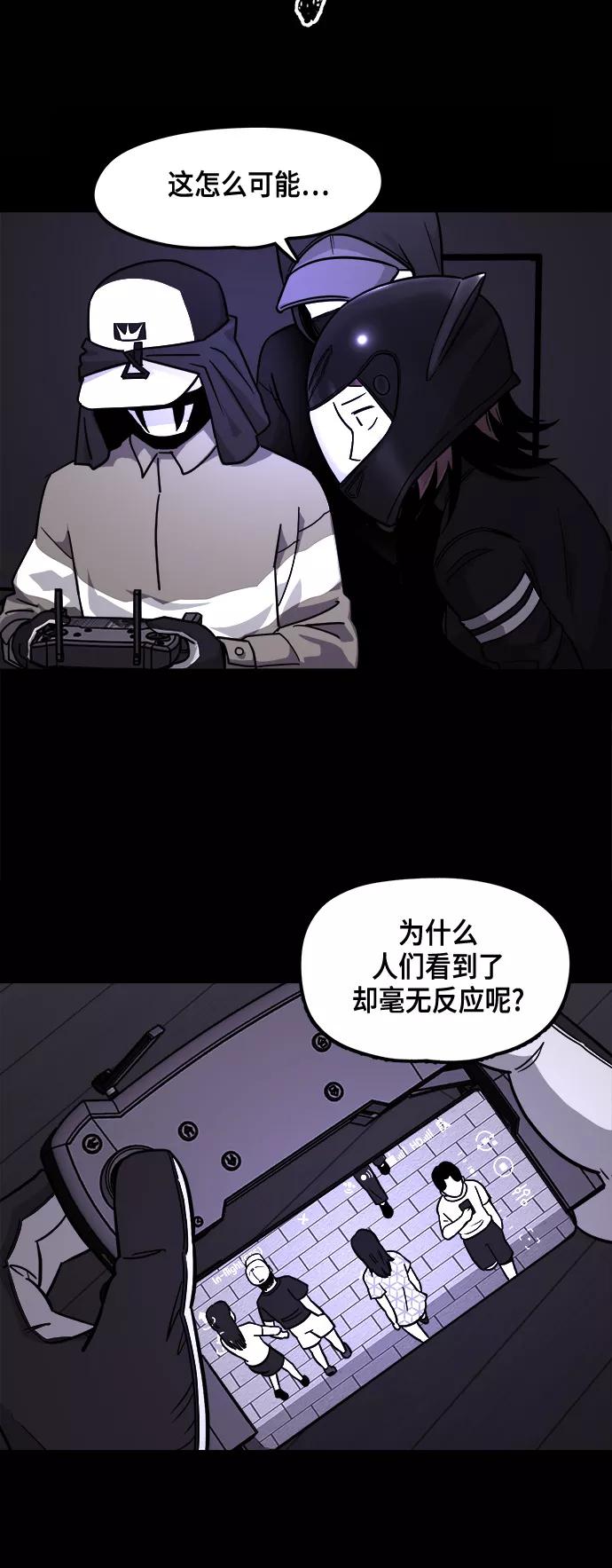 《致命的月光》第17话 第2页