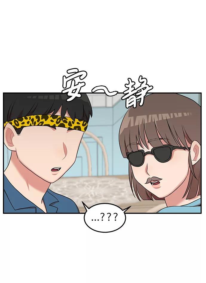 《要牵手吗？》第17话 第24页