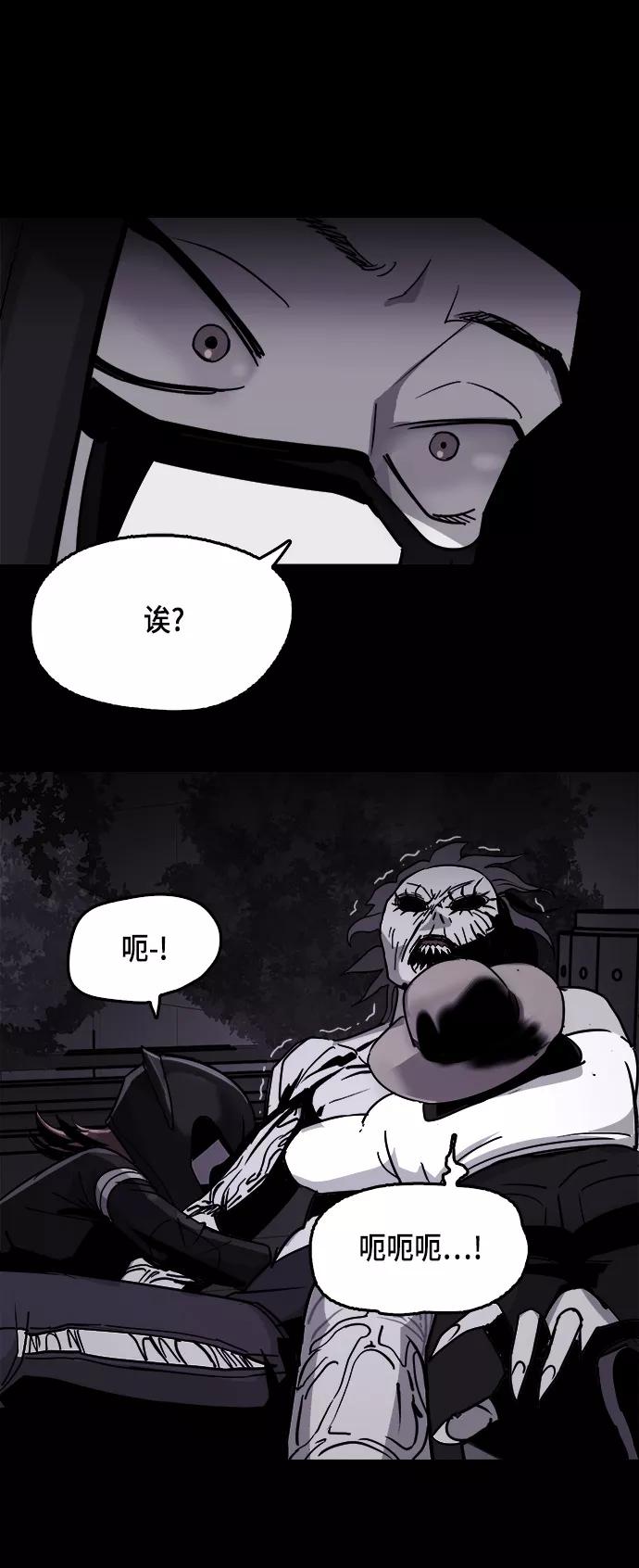 《致命的月光》第17话 第44页