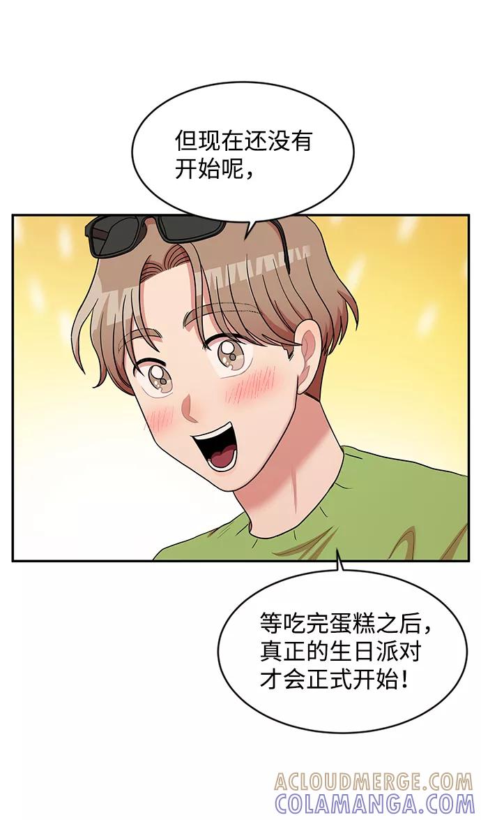 《要牵手吗？》第17话 第7页