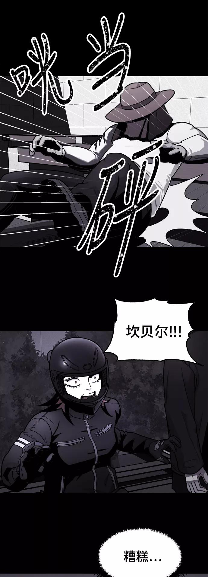 《致命的月光》第17话 第26页
