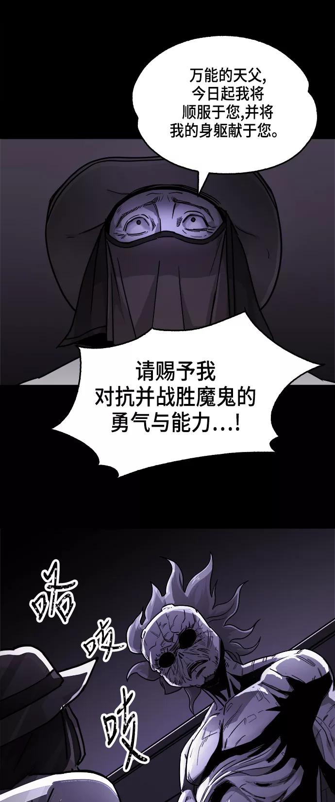 《致命的月光》第17话 第17页
