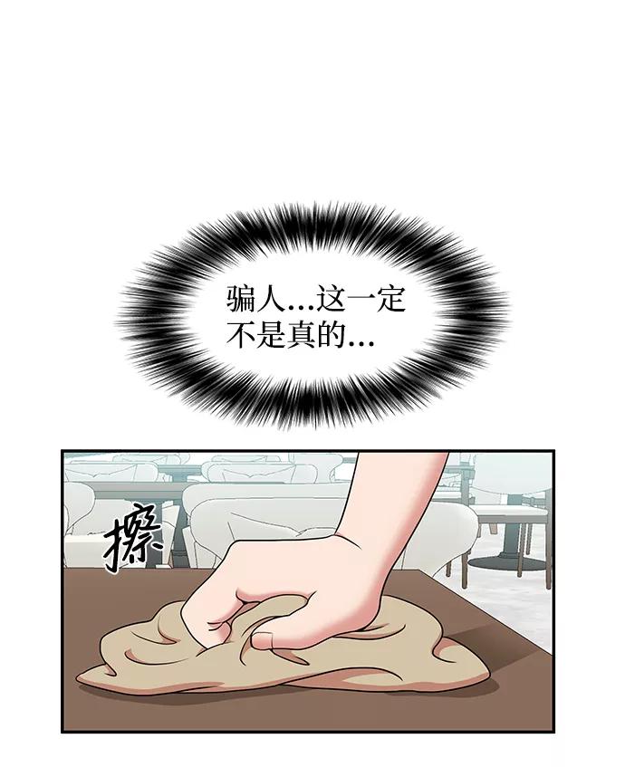 《要牵手吗？》第17话 第59页