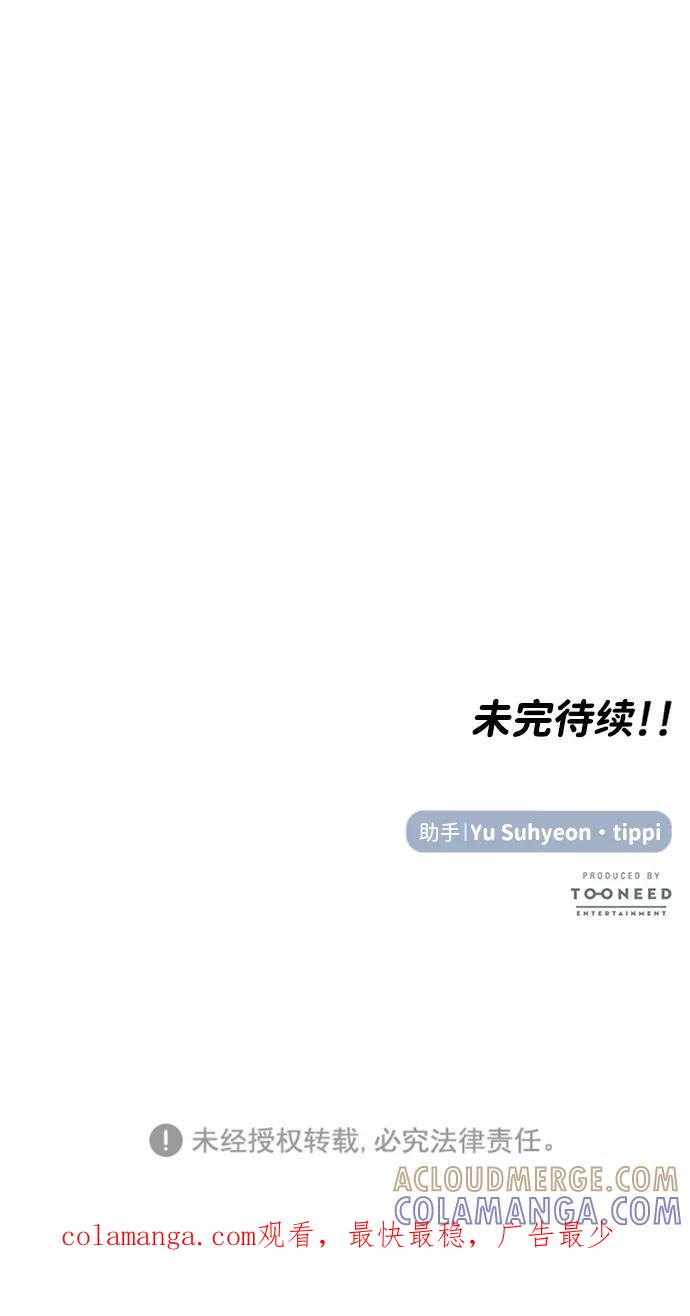 《要牵手吗？》第17话 第73页