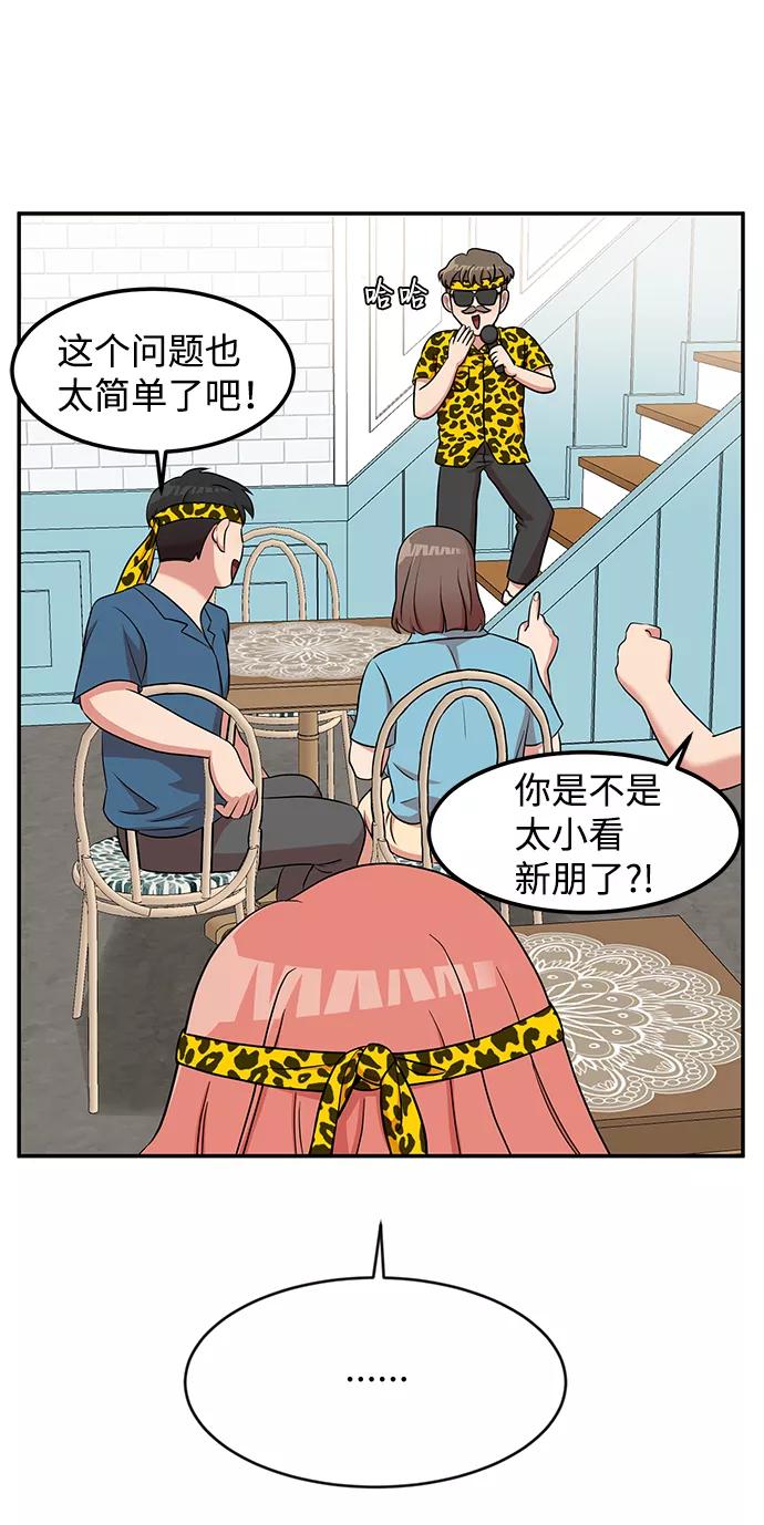 《要牵手吗？》第17话 第23页