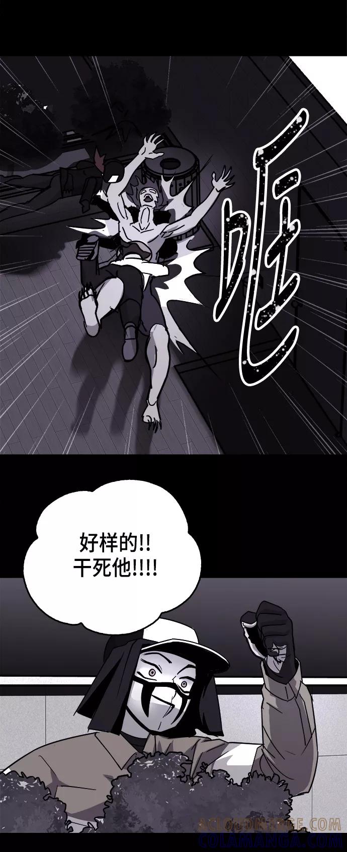 《致命的月光》第17话 第43页