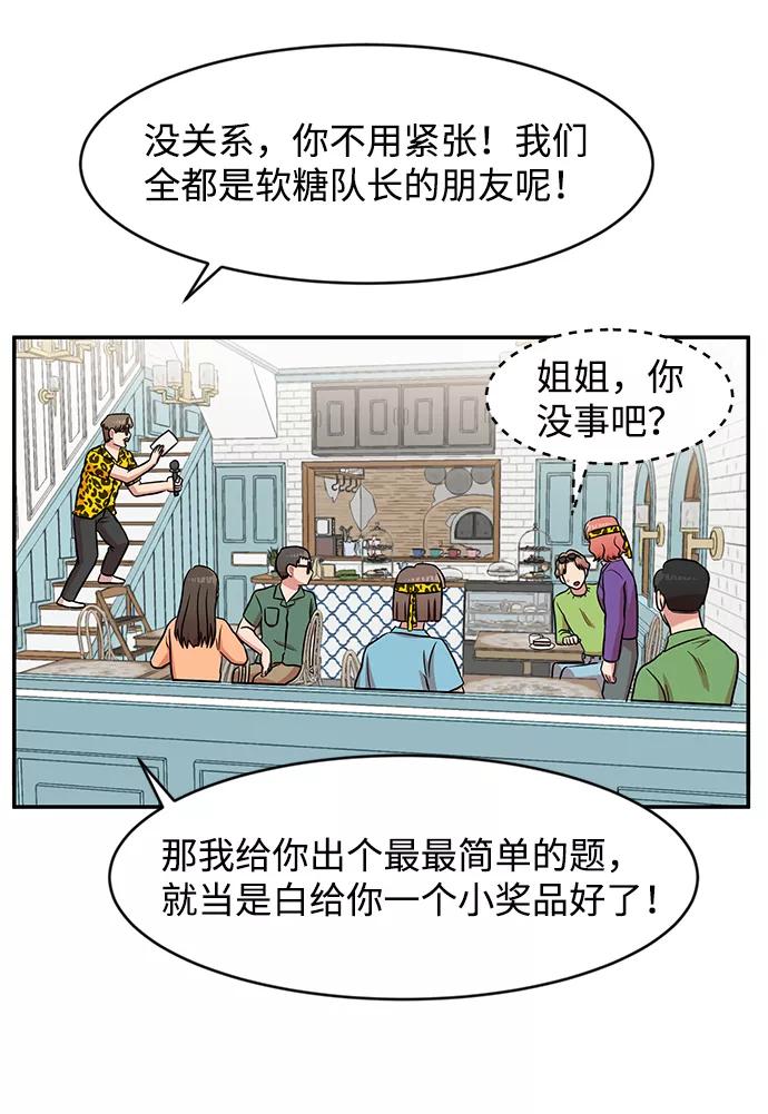 《要牵手吗？》第17话 第21页