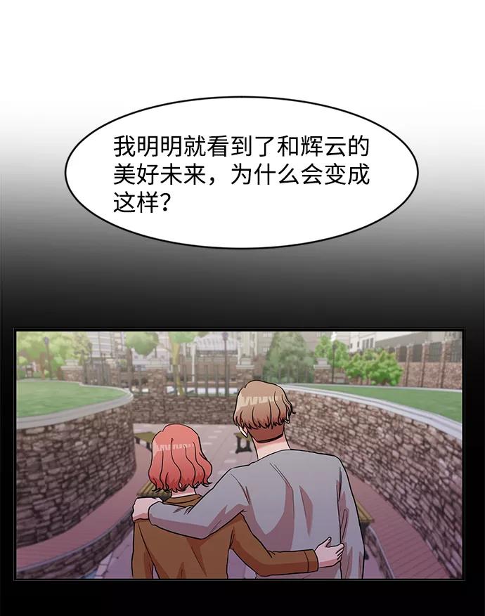 《要牵手吗？》第17话 第65页
