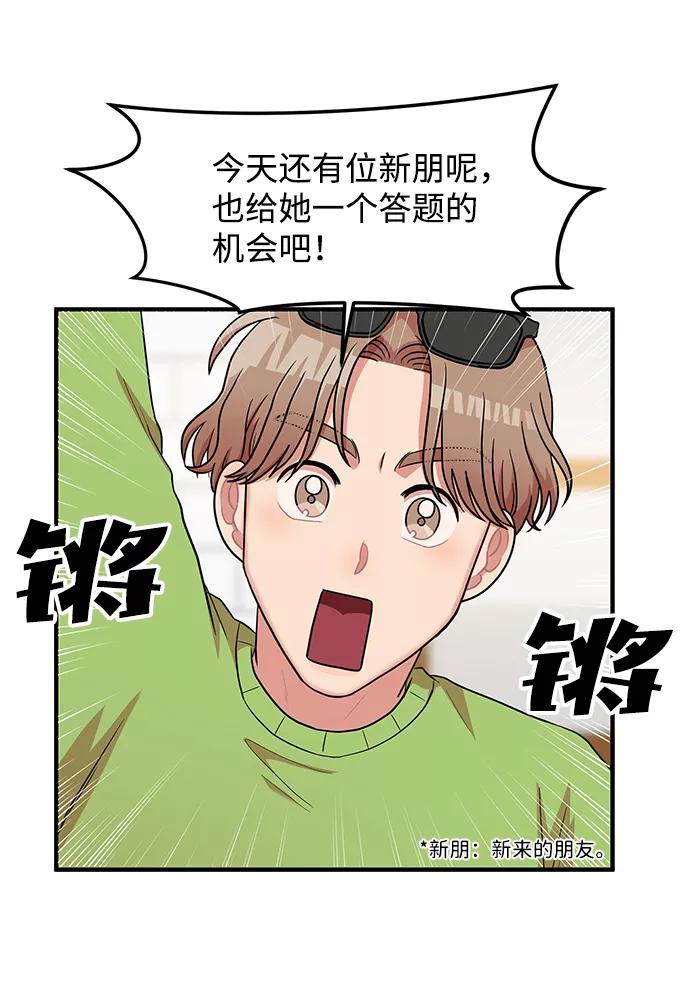 《要牵手吗？》第17话 第15页