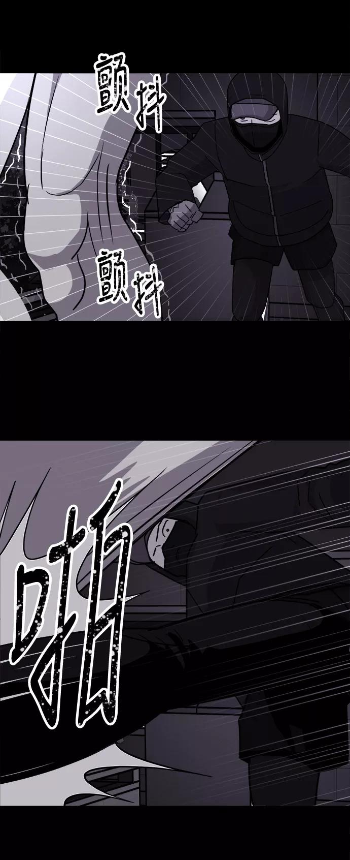 《致命的月光》第17话 第42页