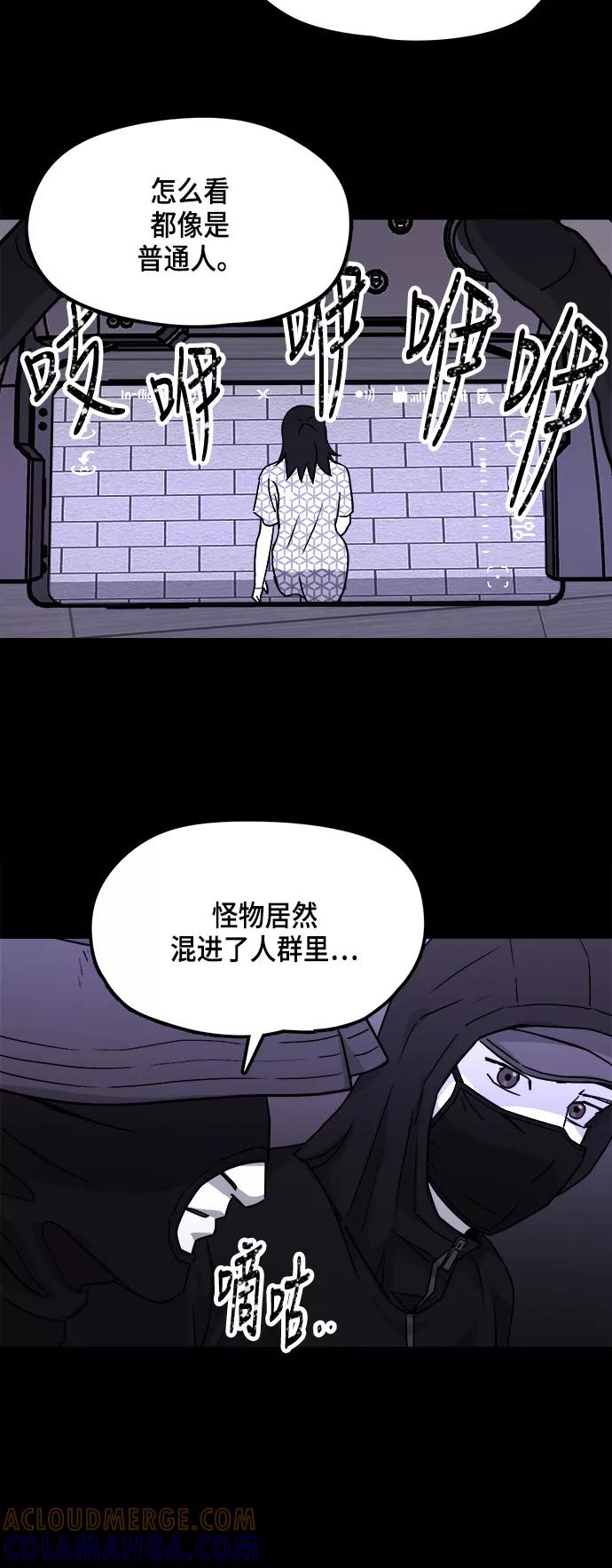 《致命的月光》第17话 第4页