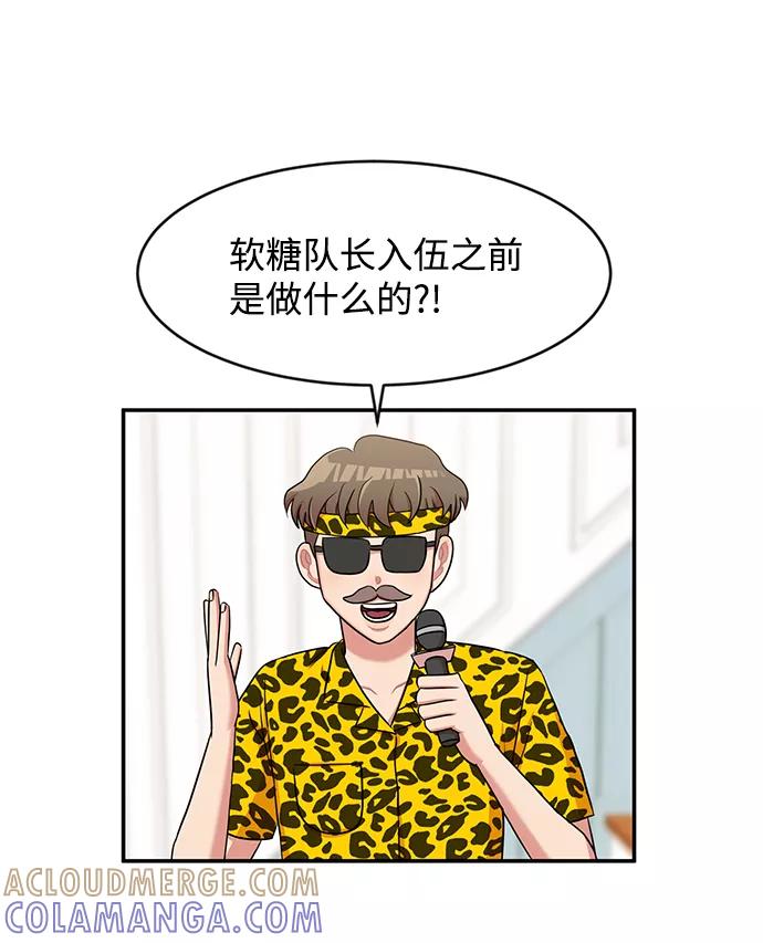 《要牵手吗？》第17话 第22页