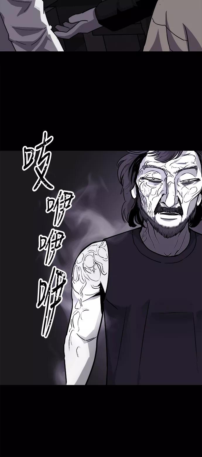 《致命的月光》第17话 第14页