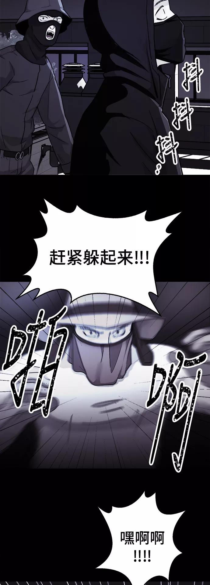 《致命的月光》第17话 第23页