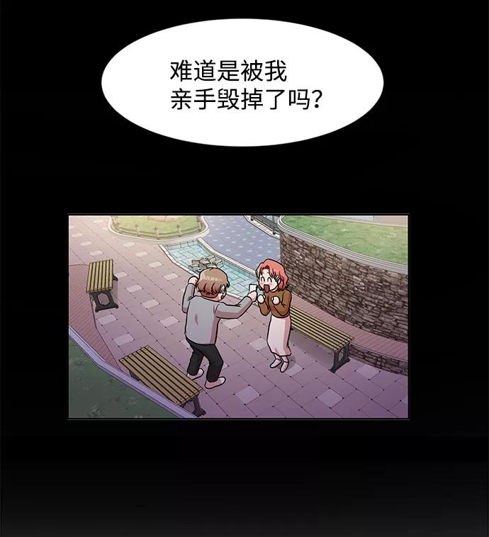 《要牵手吗？》第17话 第66页