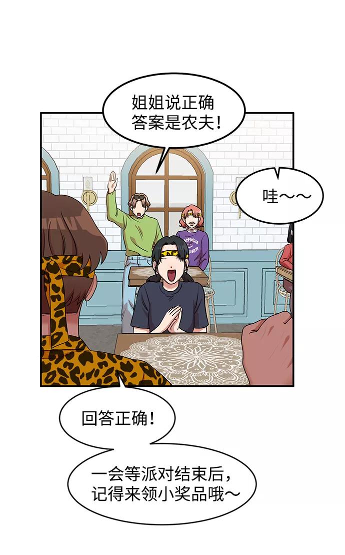 《要牵手吗？》第17话 第30页