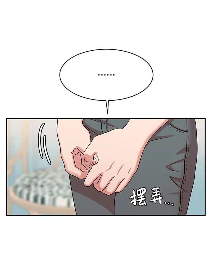 《要牵手吗？》第17话 第26页
