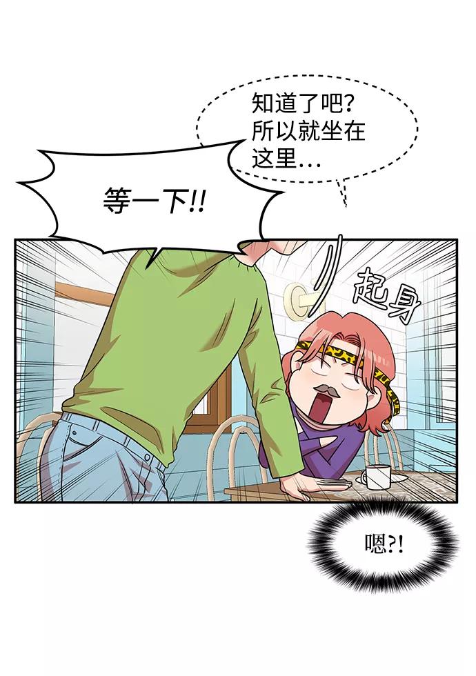 《要牵手吗？》第17话 第14页