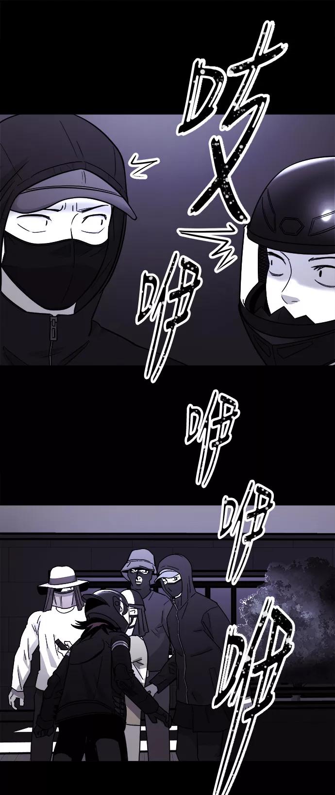 《致命的月光》第17话 第5页