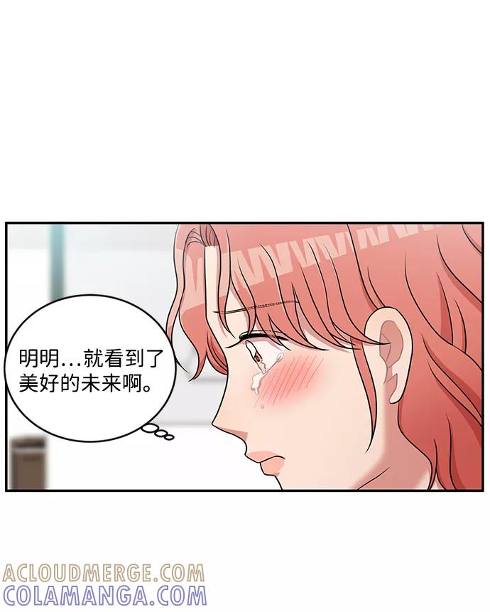 《要牵手吗？》第17话 第64页