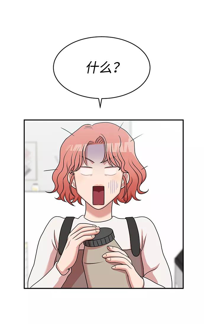 《要牵手吗？》第17话 第56页