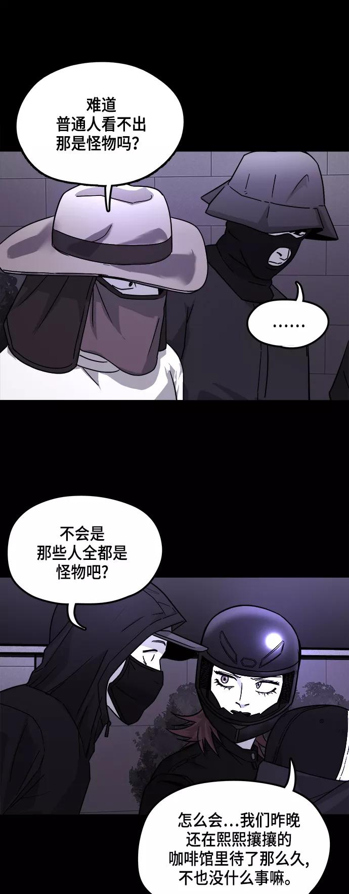 《致命的月光》第17话 第3页