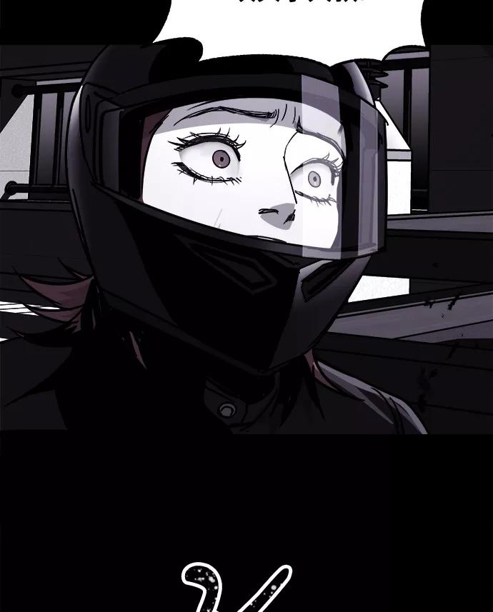 《致命的月光》第17话 第51页