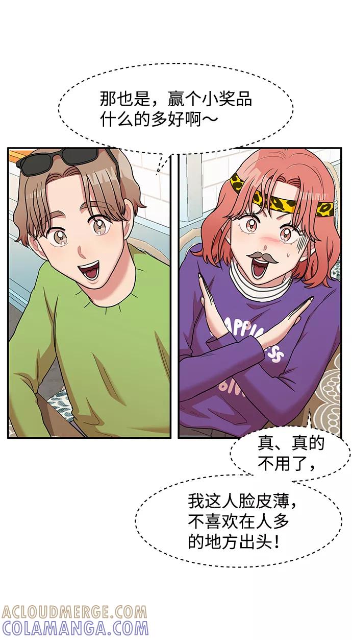 《要牵手吗？》第17话 第13页