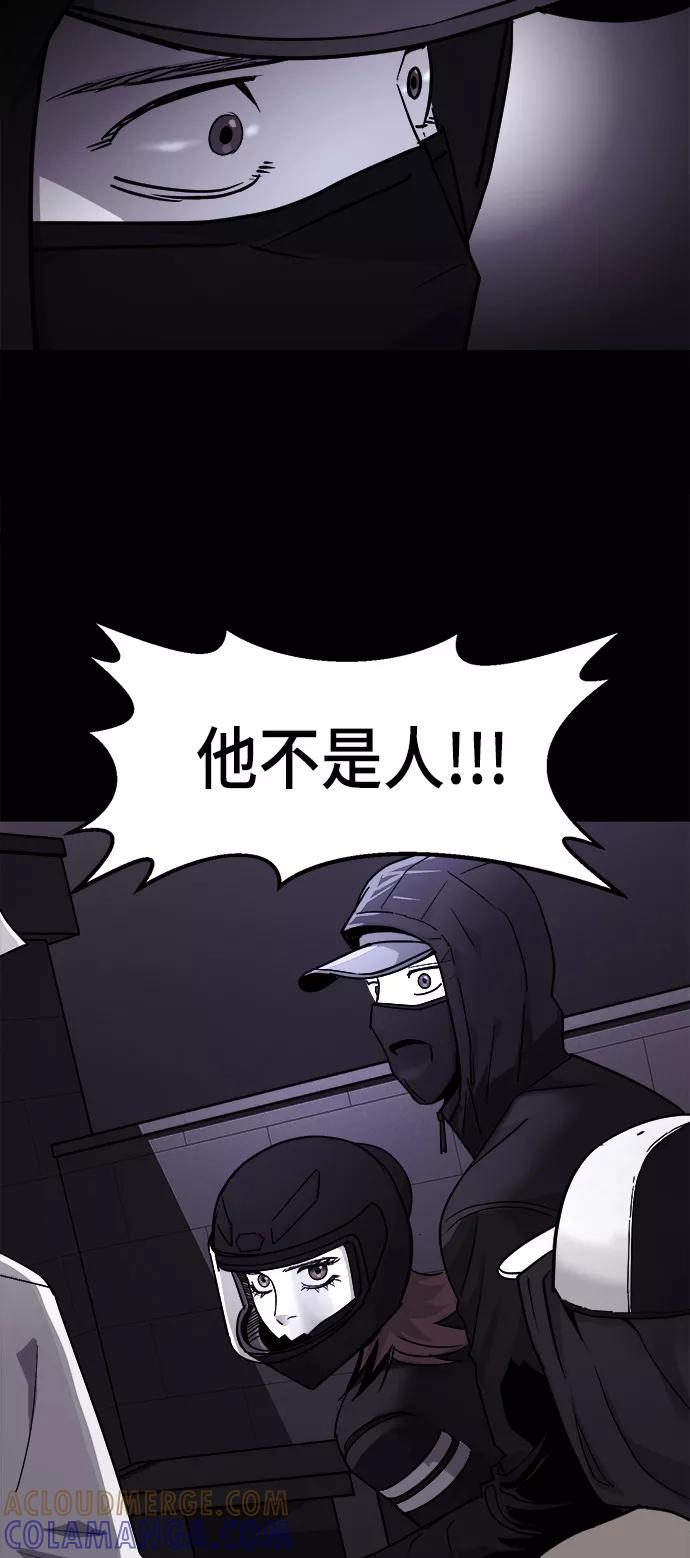 《致命的月光》第17话 第13页