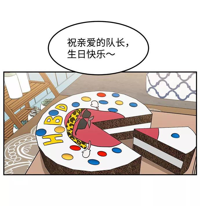 《要牵手吗？》第17话 第3页