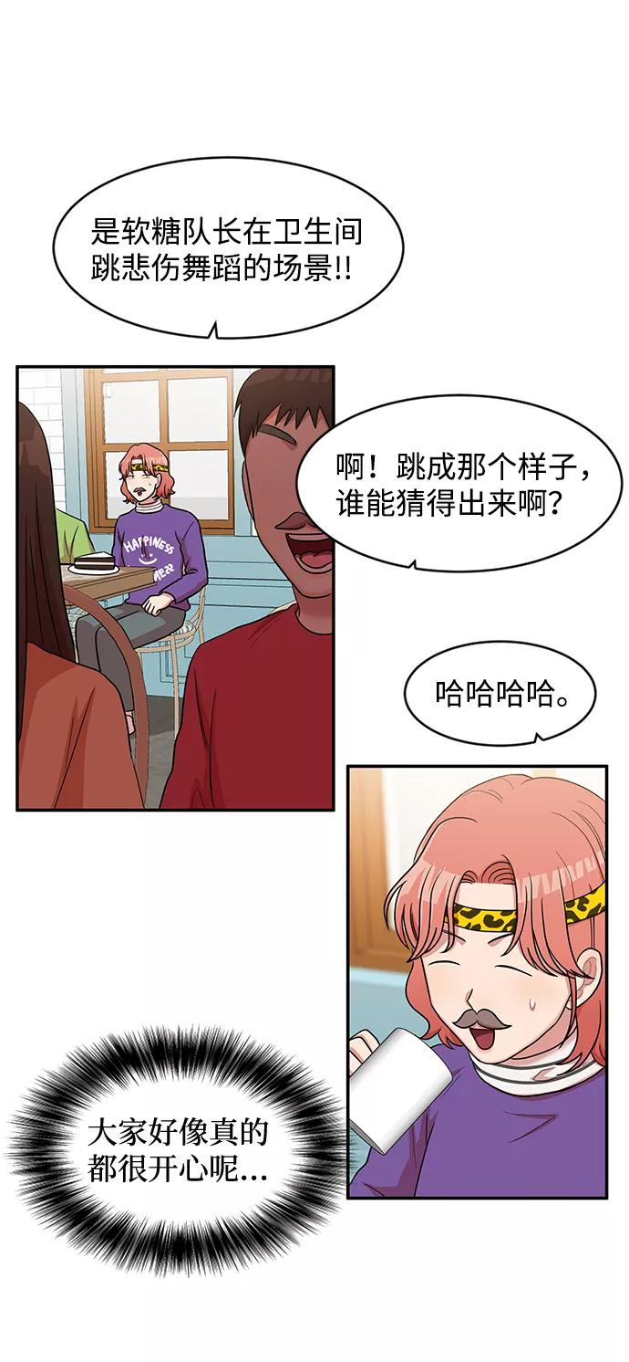 《要牵手吗？》第17话 第11页