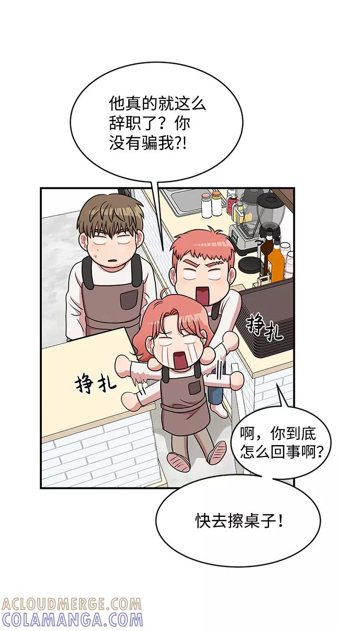 《要牵手吗？》第17话 第58页