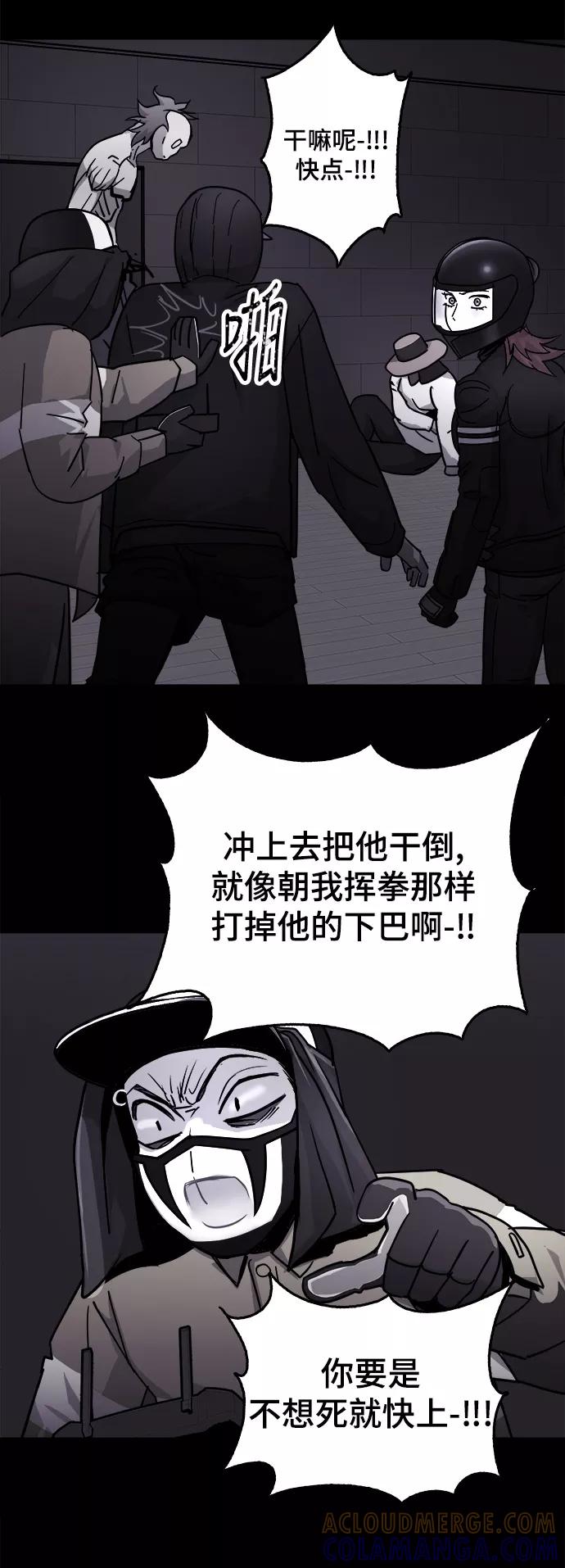 《致命的月光》第17话 第28页